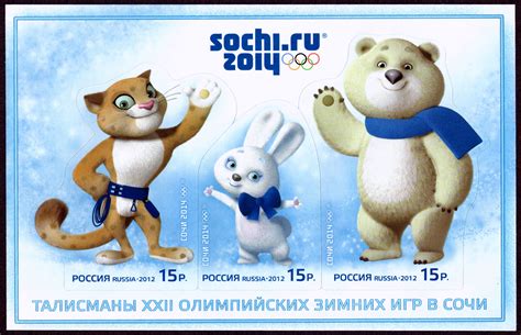 Russian mascot world cin
